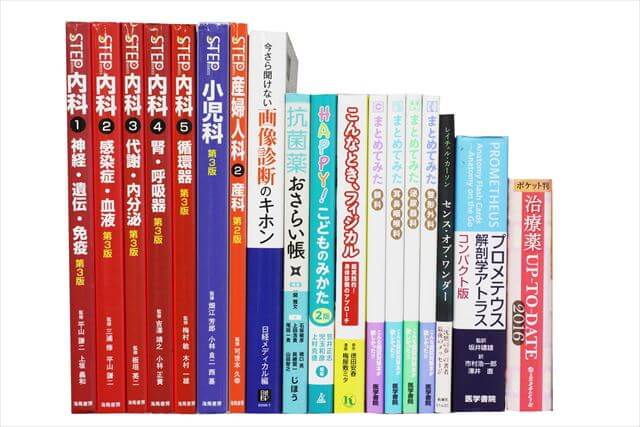医学書･医学専門書の買取