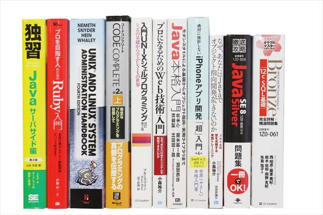 コンピューター・IT・プログラミングの大学教科書・専門書の買取