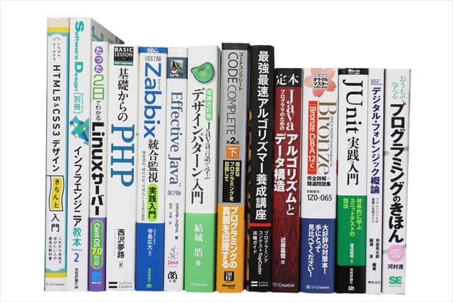 コンピューター・IT・プログラミングの大学教科書・専門書の買取