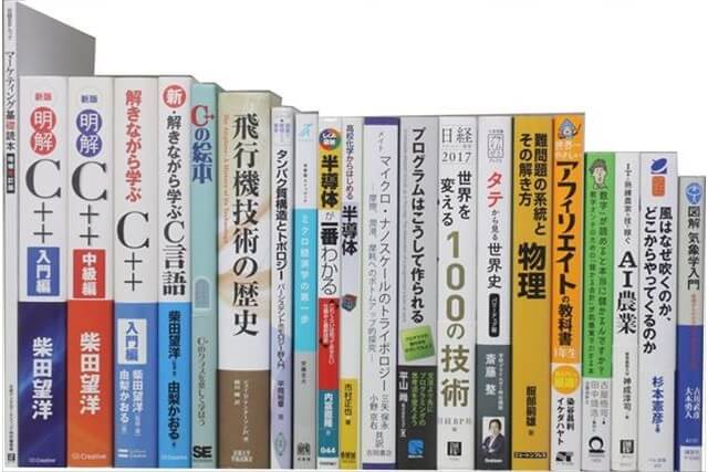 コンピューター・IT・プログラミング、物理学・・数学の大学教科書・専門書の買取
