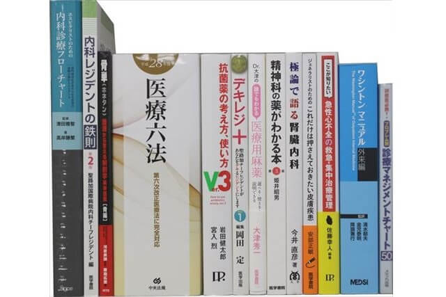 医学書･医学専門書、医師国家試験対策予備校TECOM（テコム）テキストの買取