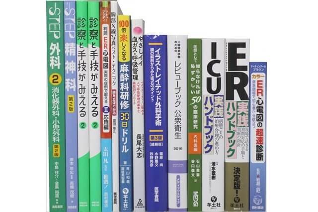 医学書･医学専門書、医師国家試験対策予備校TECOM（テコム）テキストの買取
