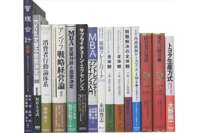 経済学・経営学・マーケティングの教科書・専門書、ビジネス書の買取