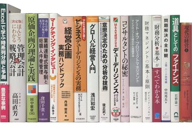経済学・経営学・マーケティングの教科書・専門書、ビジネス書の買取