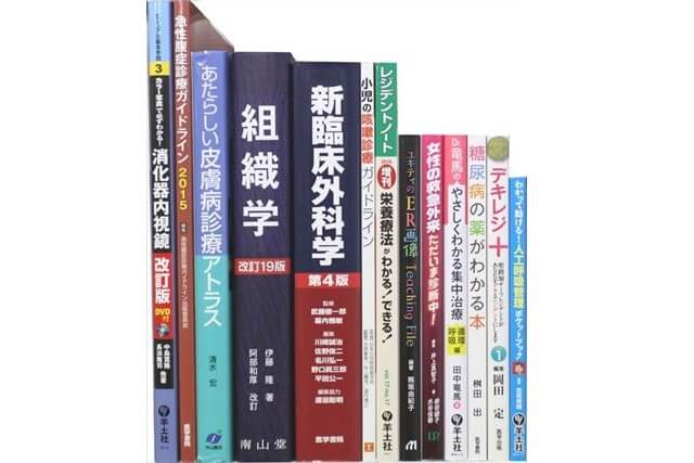 医学書･医学専門書の買取
