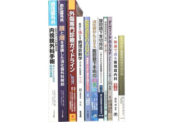 医学書･医学専門書の買取