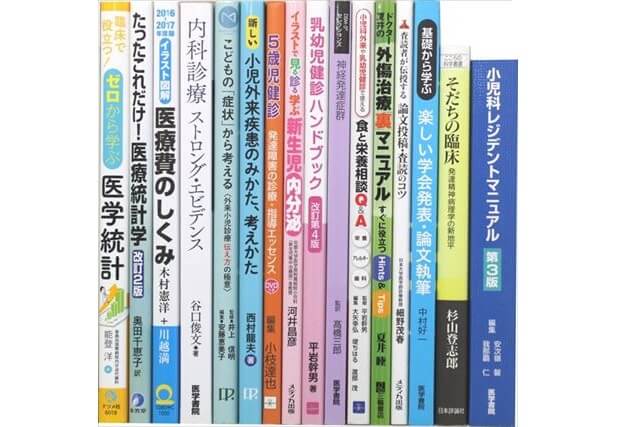 医学書･医学専門書、理学療法・作業療法・運動療法・リハビリテーションの教科書・専門書の買取