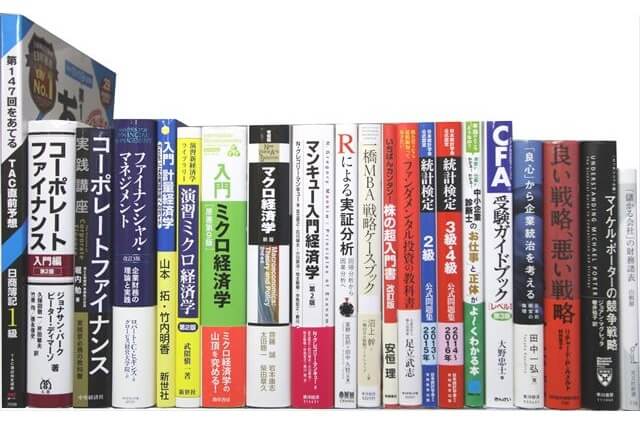 経済学・経営学・マーケティングの教科書・専門書、ビジネス書の買取
