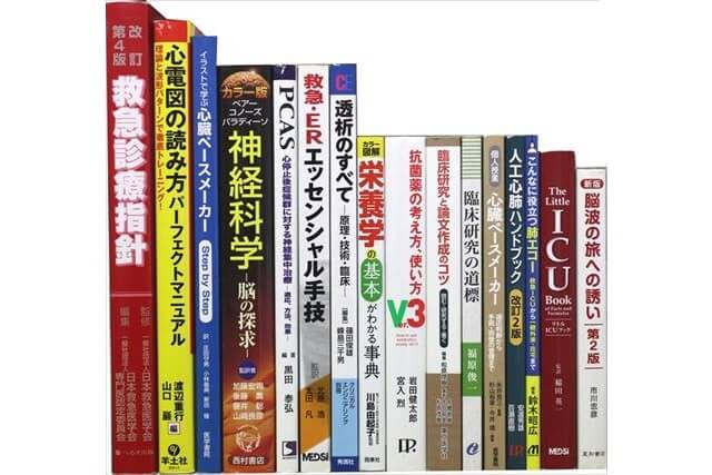 医学書･医学専門書の買取