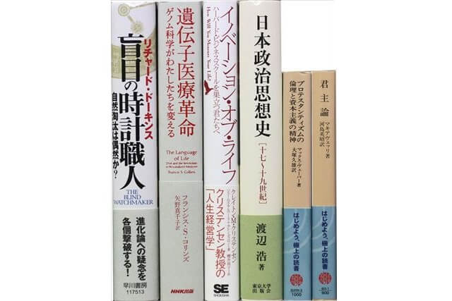 公務員試験参考書・問題集の買取