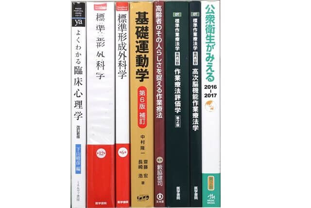 医学書･医学専門書、理学療法・作業療法・運動療法・リハビリテーションの教科書・専門書の買取