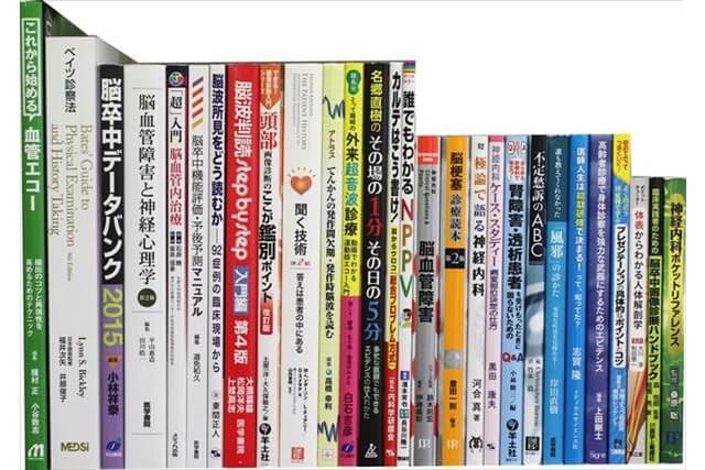 医学書･医学専門書の買取