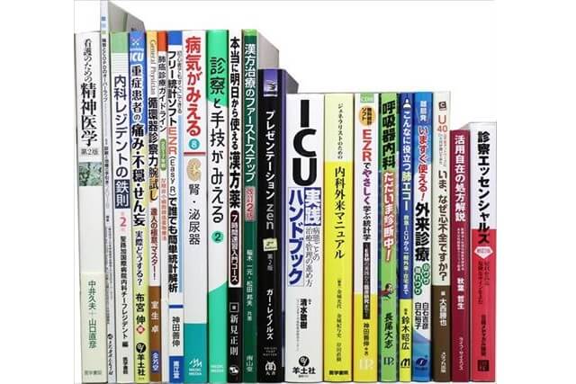 医学書･医学専門書、精神医学、薬学・生物学の教科書・専門書の買取