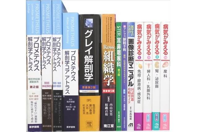 医学書･医学専門書、解剖学・生物学の教科書・専門書の買取
