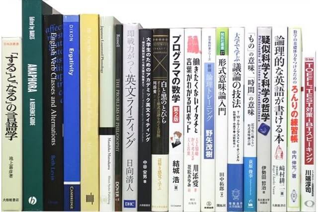 哲学・言語学・論理学の教科書・専門書、洋書の買取