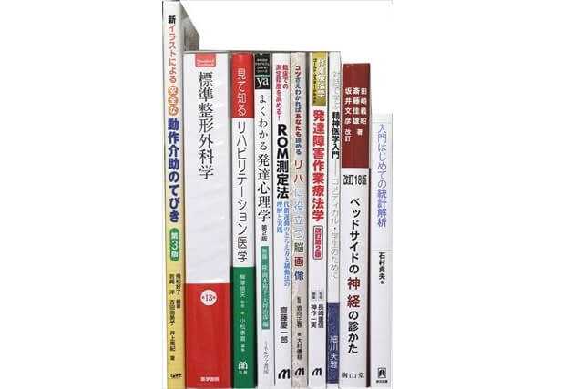 医学書･医学専門書、理学療法・作業療法・運動療法・リハビリテーションの教科書・専門書の買取