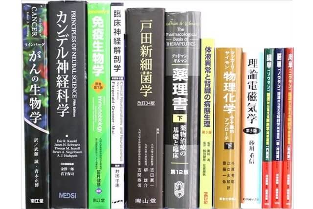 医学書･医学専門書の買取