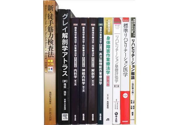 医学書･医学専門書、理学療法・作業療法・運動療法・リハビリテーションの教科書・専門書の買取