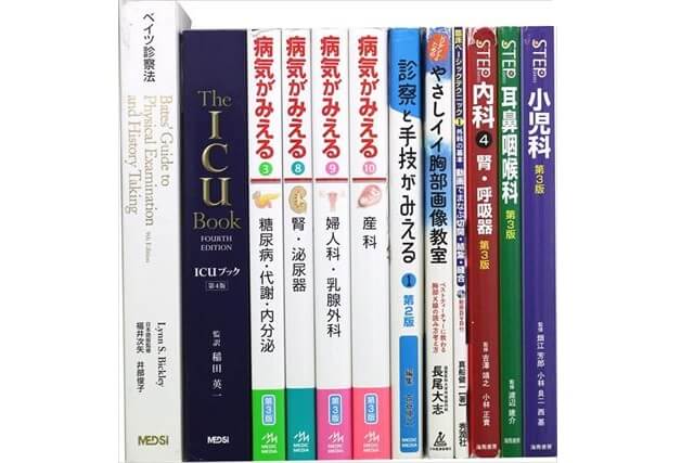 医学書･医学専門書の買取