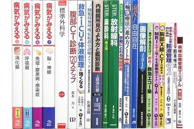 医学書･医学専門書の買取