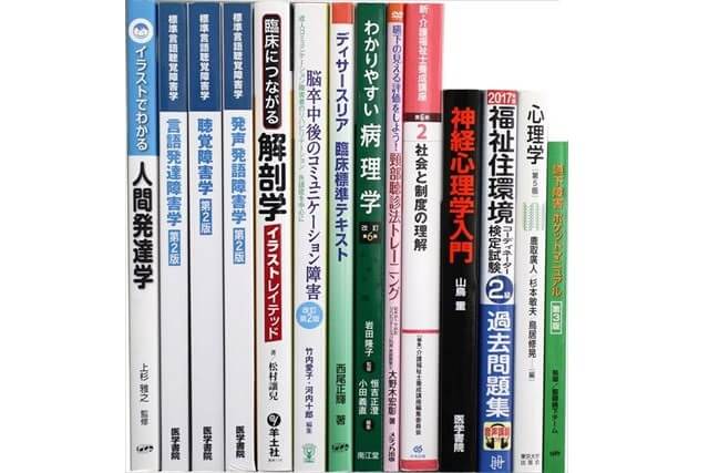 医学書･医学専門書、理学療法・作業療法・運動療法・リハビリテーションの教科書・専門書の買取