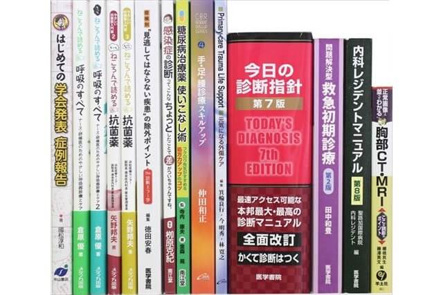 医学書･医学専門書の買取