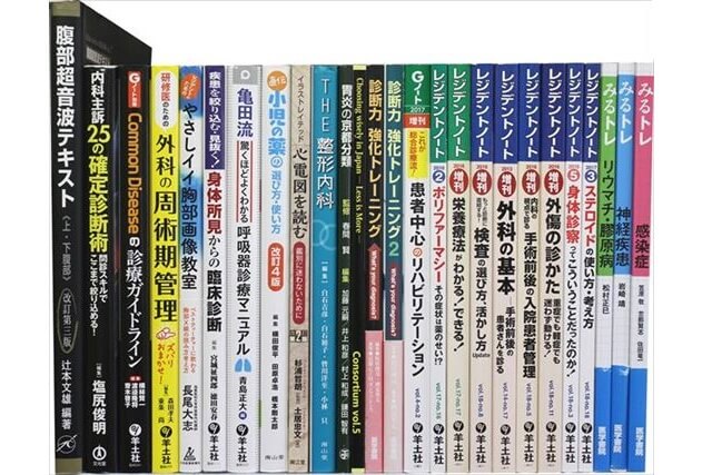 医学書･医学専門書の買取