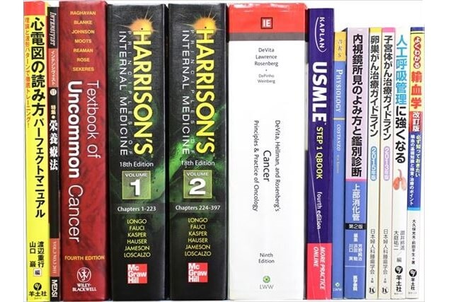 医学書･医学専門書の買取
