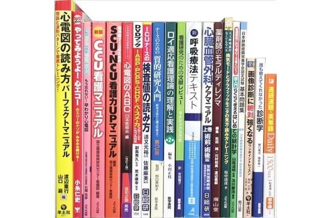 医学書･医学専門書の買取