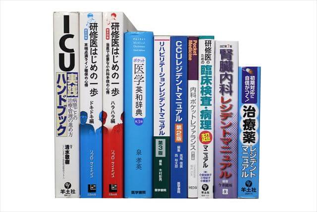 医学書･医学専門書の買取