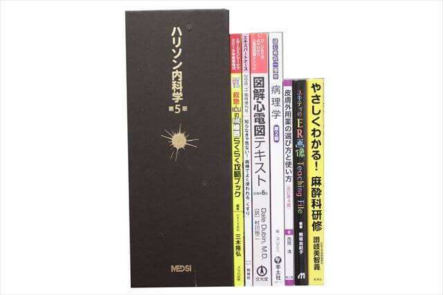 医学書･医学専門書の買取