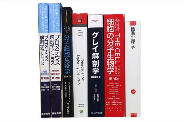 医学書･医学専門書、解剖学・生物学の教科書・専門書の買取