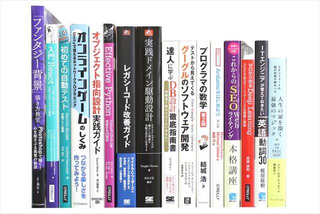 コンピューター・IT・プログラミングの教科書・専門書の買取
