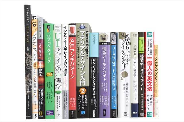 コンピューター・IT・プログラミングの教科書・専門書の買取