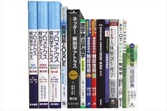 医学書･医学専門書、解剖学の教科書・専門書の買取