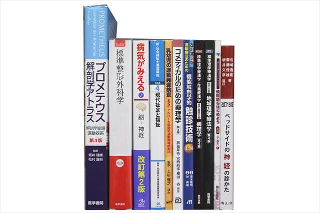 医学書･医学専門書の買取