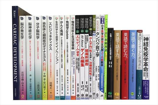 医学書･医学専門書の買取
