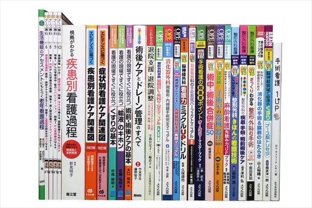 医学書･医学専門書、看護学の教科書・専門書の買取