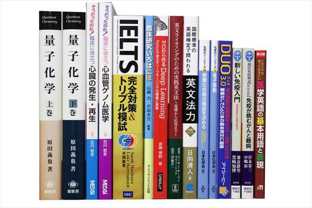 物理学・化学・生物学の大学教科書・専門書の買取