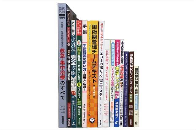 医学書･医学専門書の買取