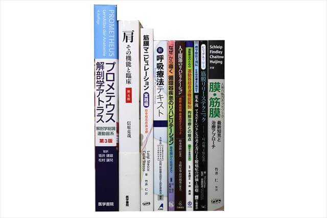 医学書･医学専門書、理学療法・作業療法・運動療法・リハビリテーションの教科書・専門書の買取