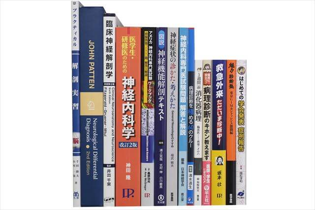 医学書･医学専門書の買取