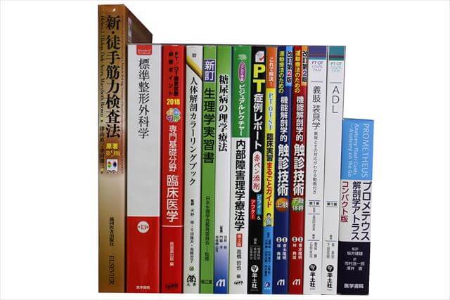医学書･医学専門書、理学療法・作業療法・運動療法・リハビリテーションの教科書・専門書の買取