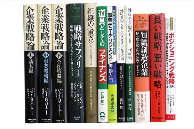 経済学・経営学・マーケティングの教科書・専門書、ビジネス書の買取