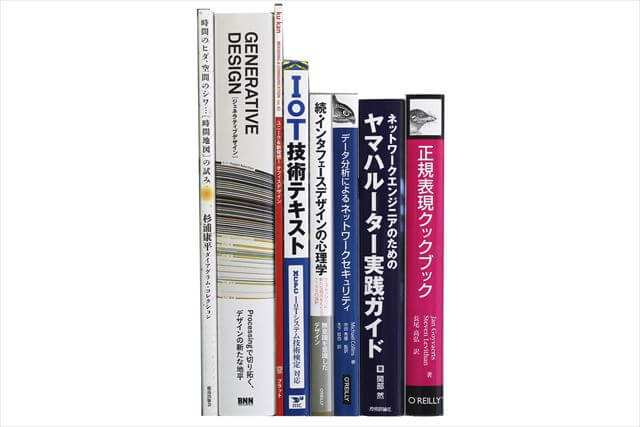 コンピューター・IT・プログラミングの教科書・専門書の買取