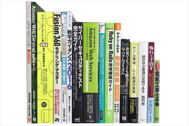 コンピューター・IT・プログラミングの教科書・専門書の買取