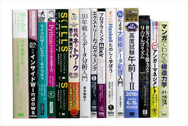 コンピューター・IT・プログラミングの教科書・専門書の買取