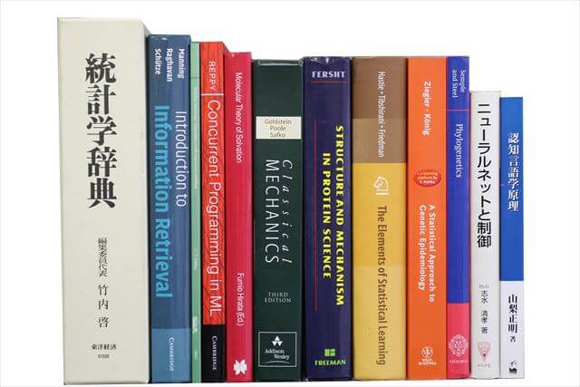 物理学・化学・数学の大学教科書・専門書の買取