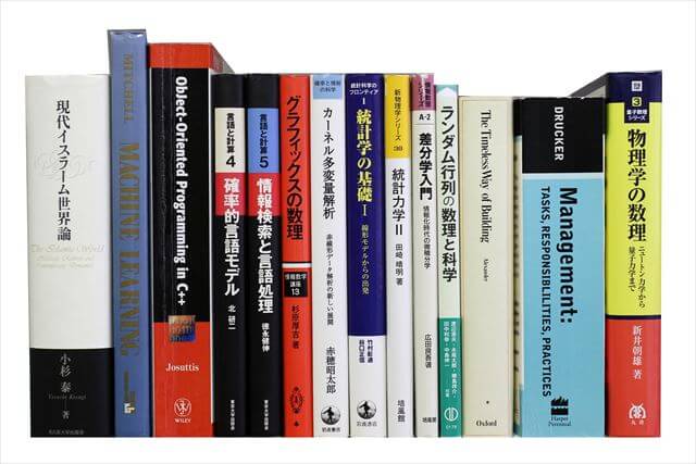 物理学・化学・数学の大学教科書・専門書の買取