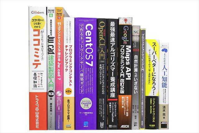 コンピューター・IT・プログラミングの教科書・専門書の買取